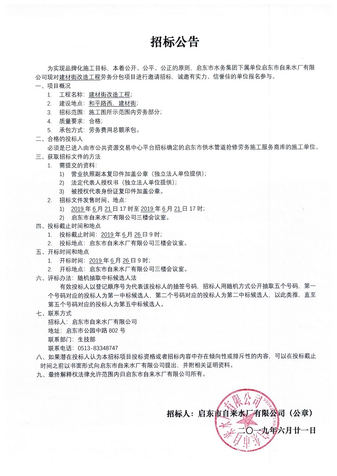 微信图片_20190624110817.jpg