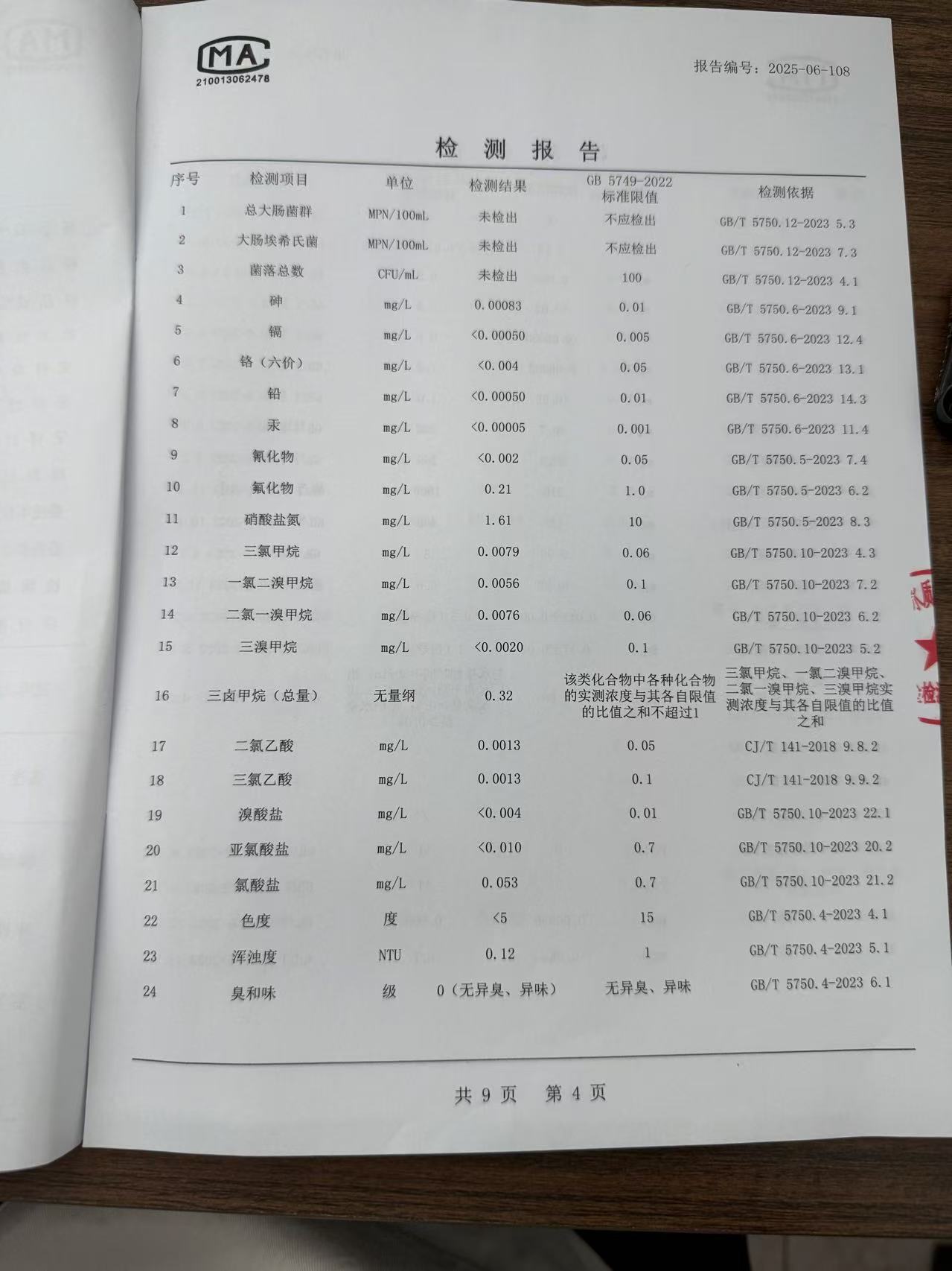 微信图片_20250707155706.jpg
